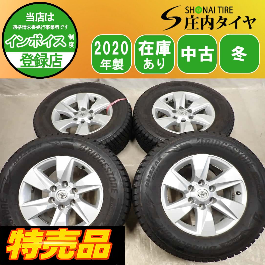 特売品 冬4本SET 会社宛 送料無料 265/65R17×7.5J ブリヂストン 