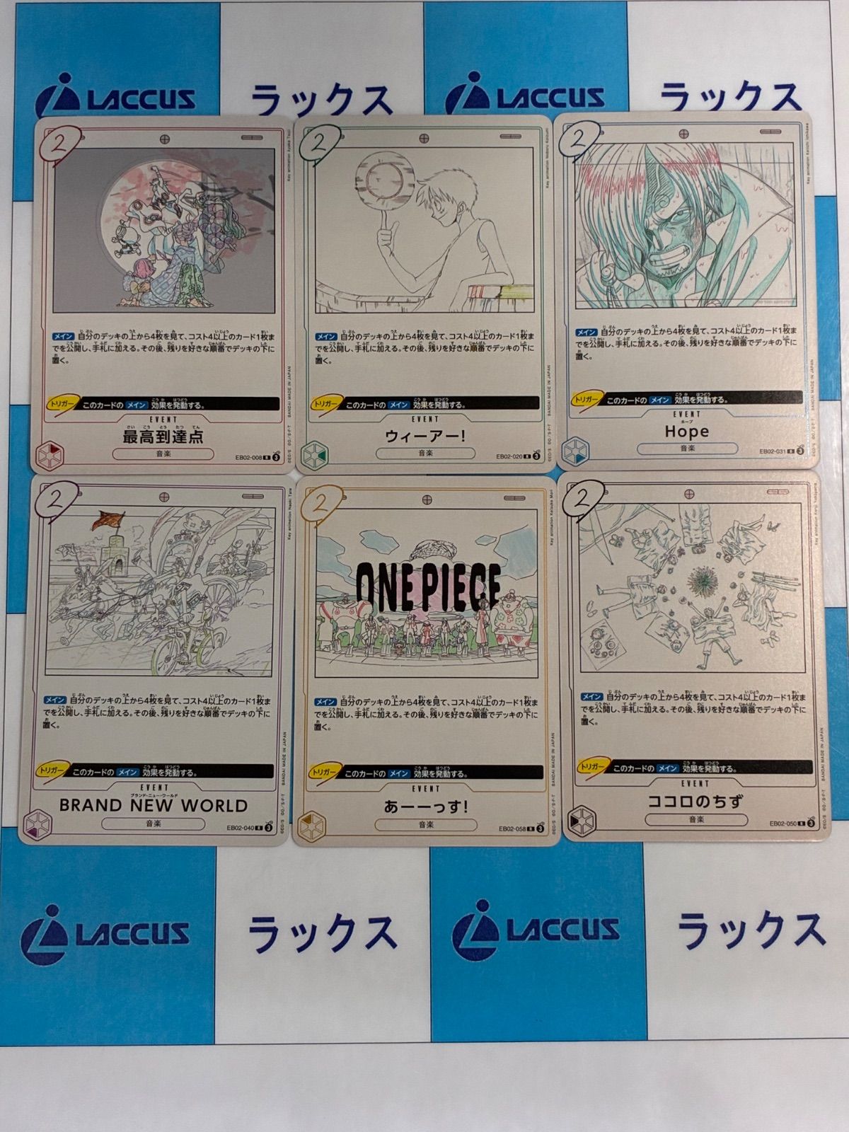 ワンピースカード エクストラブースター 25周年 アニコレ 主題歌 6枚