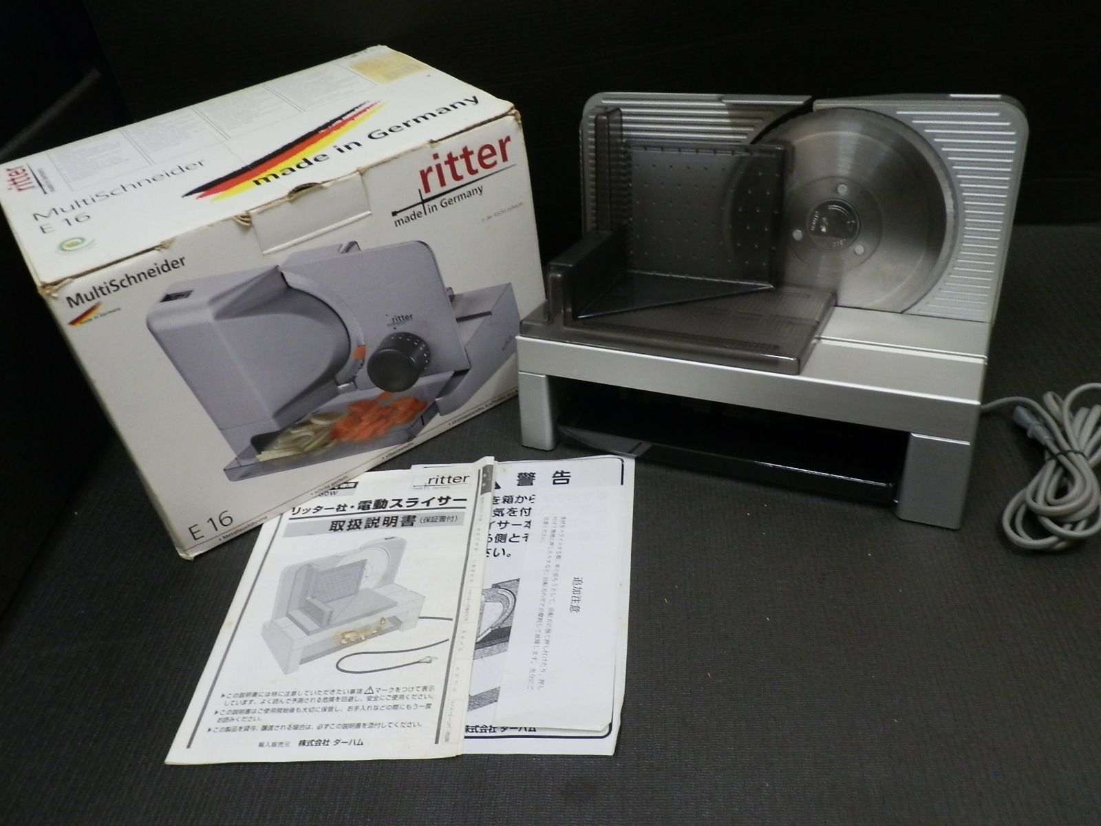 中古品 ドイツ製 ritter リッター 電動スライサー E16