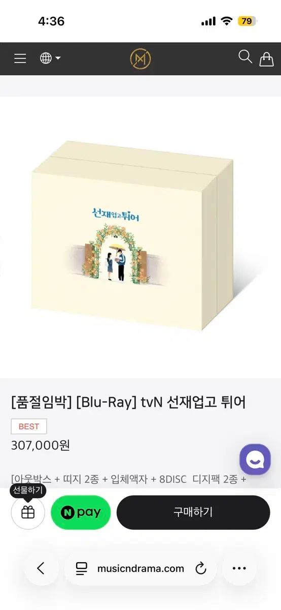 造船事業 ブルーレイ Blu-ray 未開封 新品