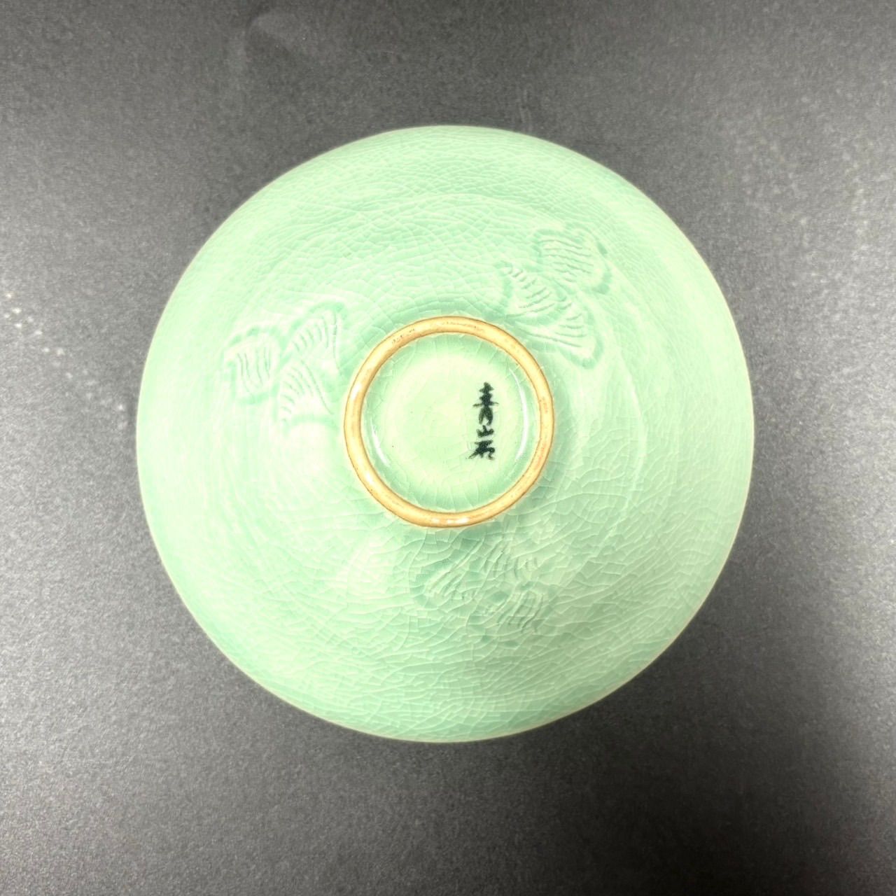 茶道具】青磁 茶碗 青岩作 「箱なし」骨董 古美術 - メルカリ