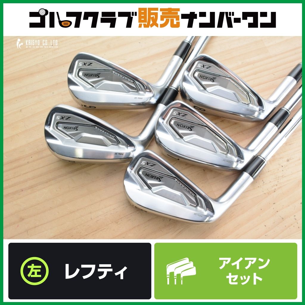 左利き用 操作性】ダンロップ SRIXON ZX5 MK2 レフティ アイアンセット