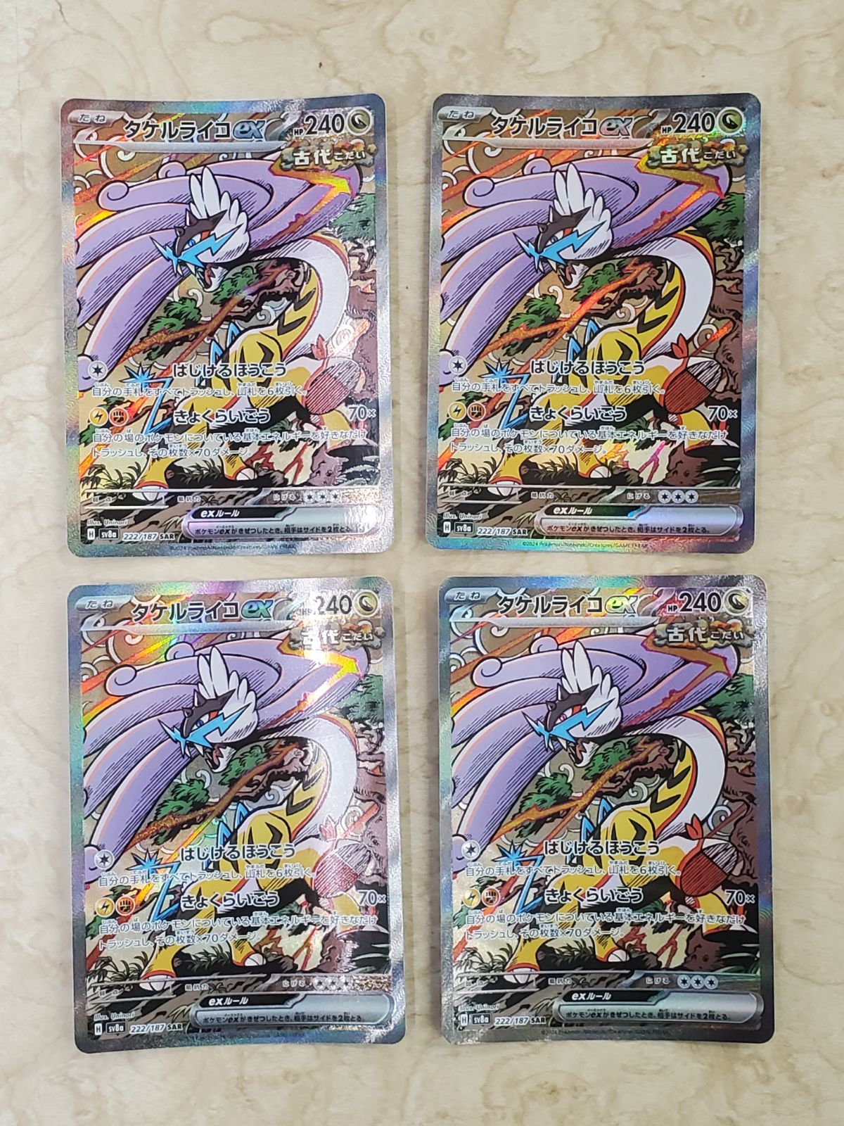 ポケモンカード タケルライコex SAR 4枚セット - メルカリ
