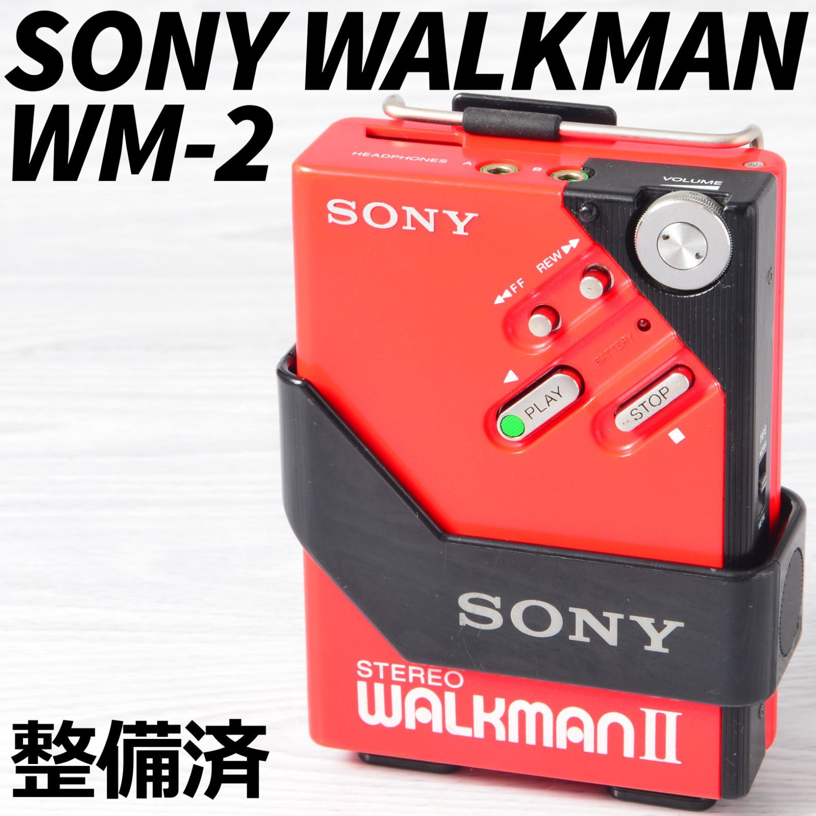 SONY WALKMAN II カセットウォークマン 赤 SONY WALKMAN WM-2 カセットウォークマン レッド ケース付 整備済