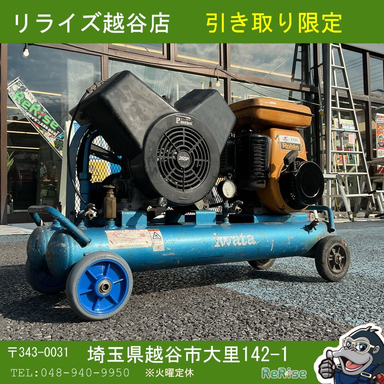【店頭引き取り限定商品・中古】 アネスト岩田 SUE-222PB エンジンコンプレッサー 【越谷店】