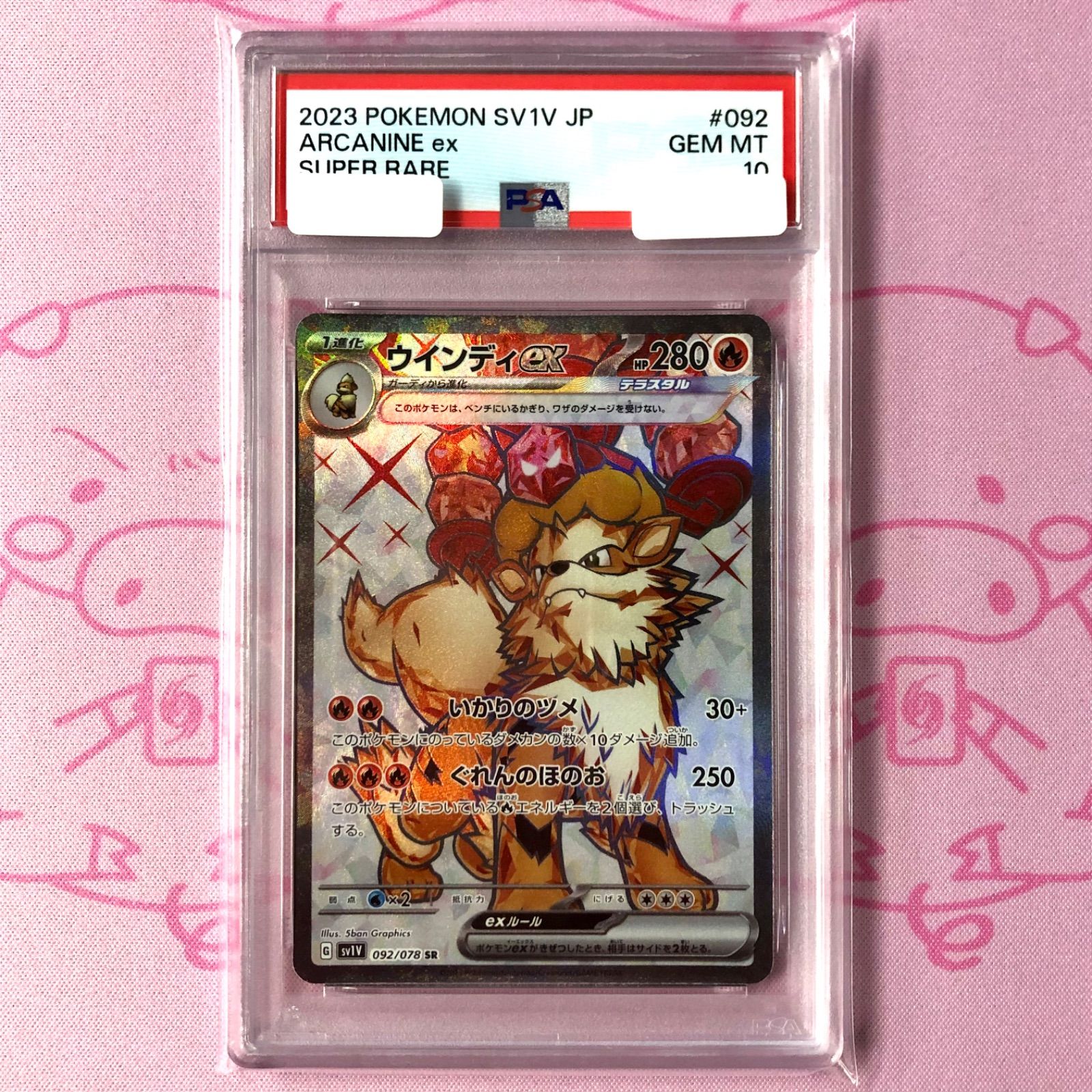 PSA9エンテイ ☆ 拡張パック ひかる闇 DP3 DPBP#294 PSA9