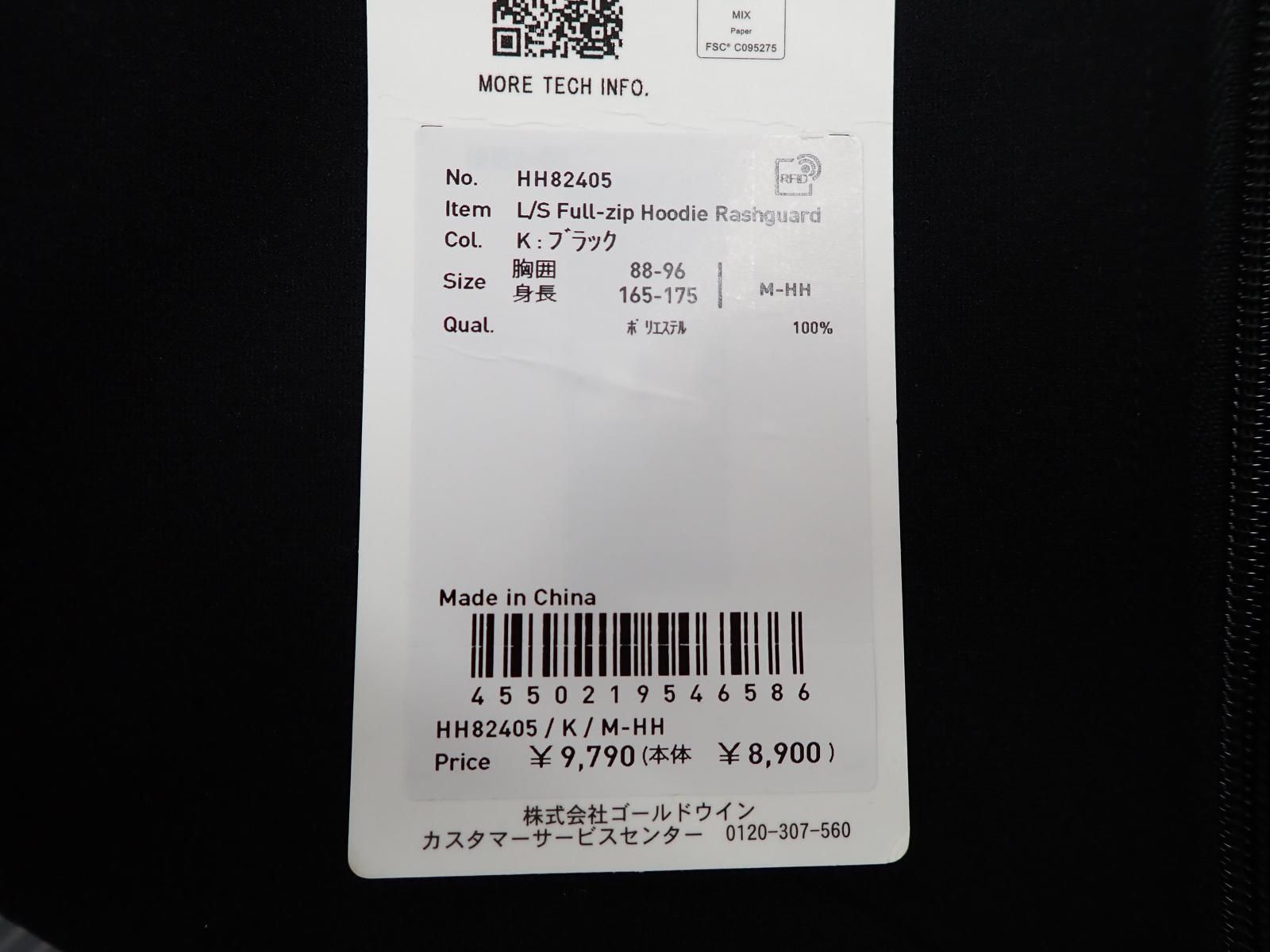 ☆8285☆HELLY HANSEN ヘリーハンセン L/S Full-zip Hoodie Rashguard