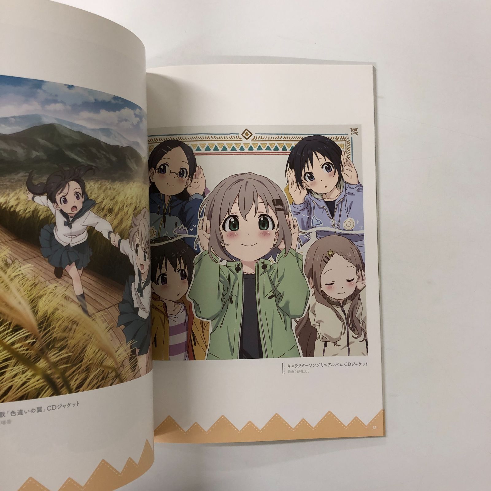 ヤマノススメ 版権イラスト集 - メルカリ Yahoo!オークション | 8bit