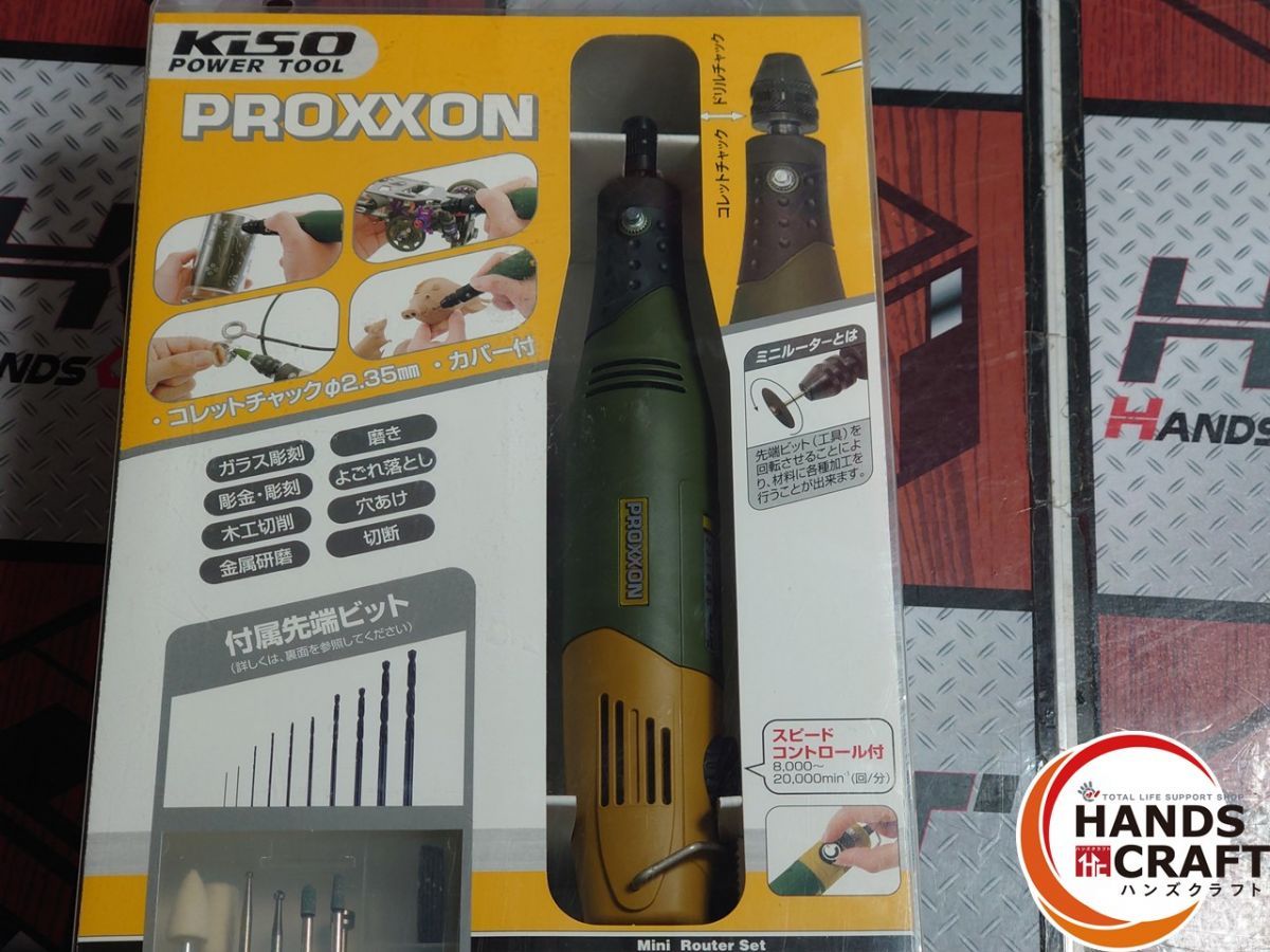 △【未使用】PROXXON プロクソン No.28512-S ミニルーターセット MM50