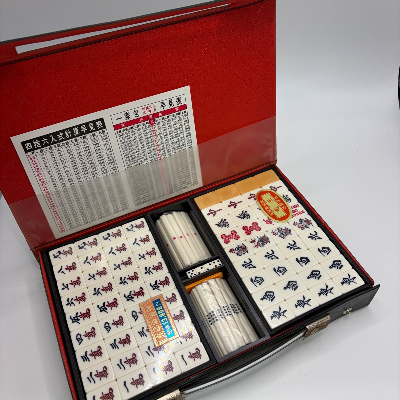 中古品】麻雀セット - メルカリ