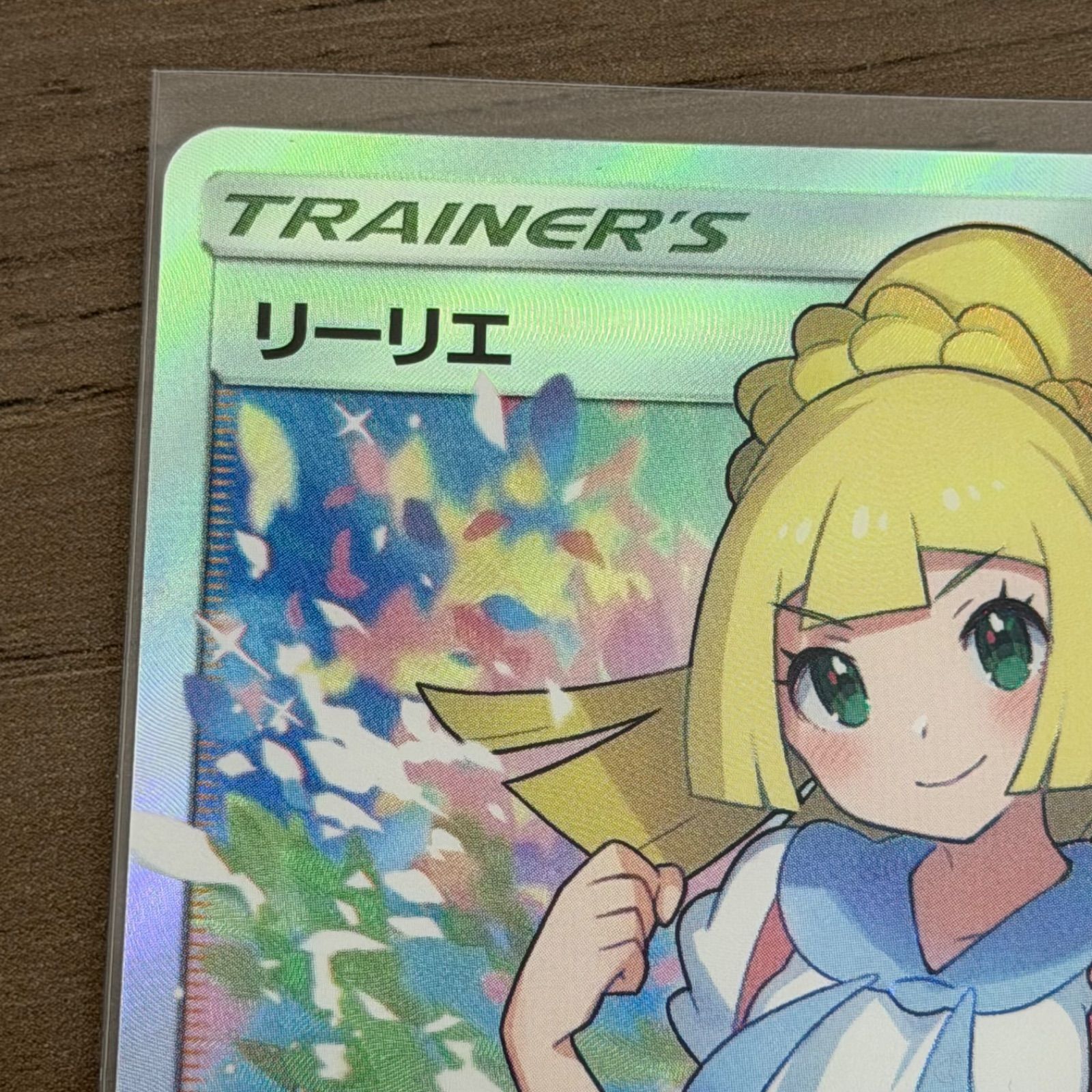s7394) リーリエ（がんばリーリエ） SR[SM4+ 119/114](ハイクラス