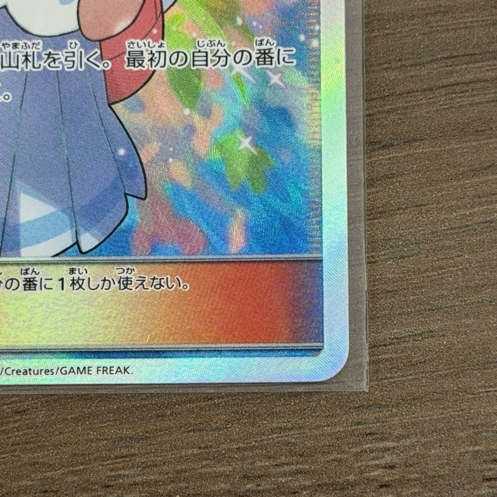s7394) リーリエ（がんばリーリエ） SR[SM4+ 119/114](ハイクラス