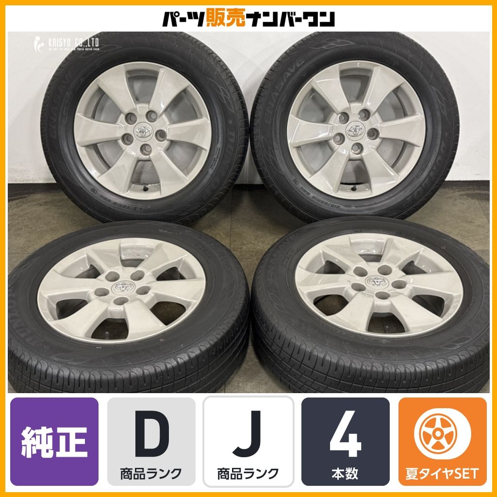 ホイールのみ販売可能】トヨタ 20 アルファード ヴェルファイア 純正