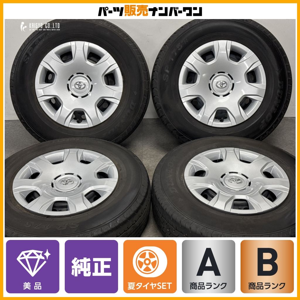 【2025年製 美品】トヨタ 200 ハイエース 純正 15in 6J +35 PCD139.7 ダンロップ SP175N 195/80R15 LT レジアスエース 即納可能