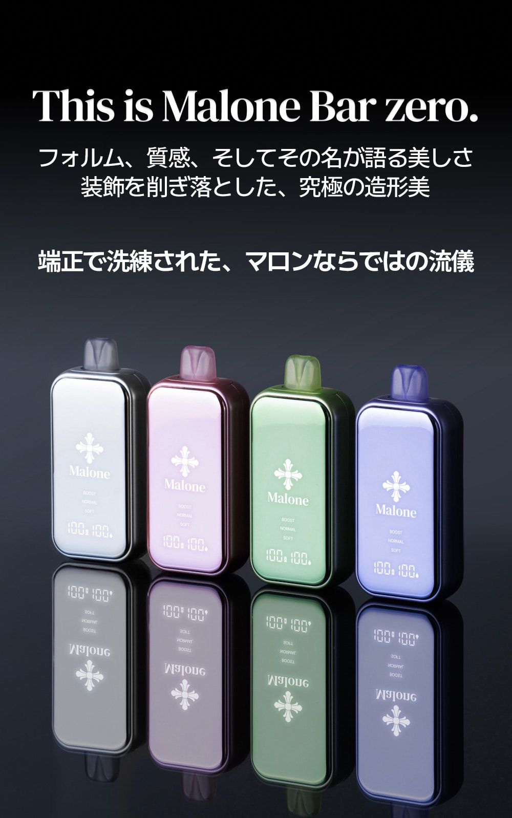 Malone 電子デバイス ニコチンフリー - メルカリ