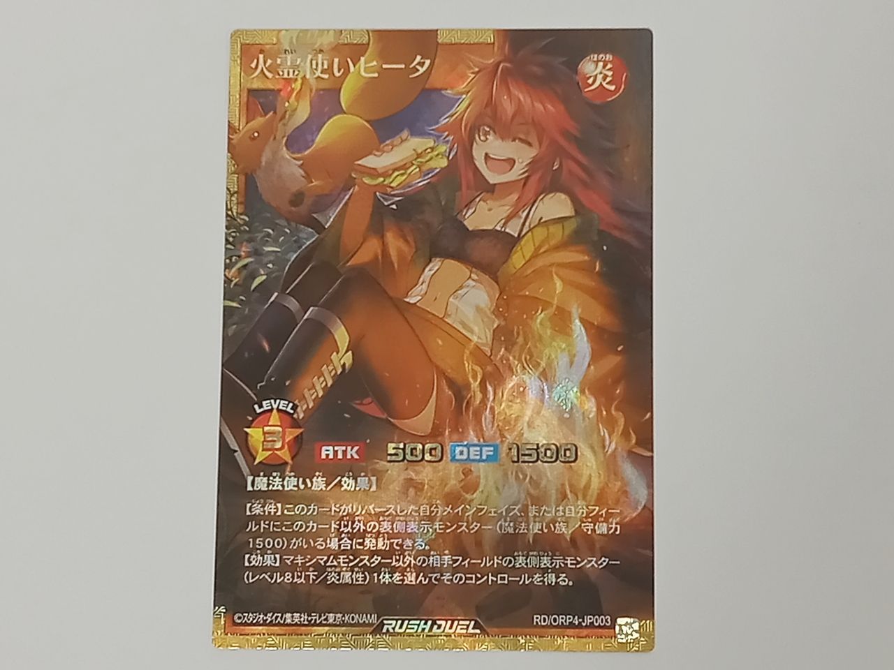 トレカ 遊戯王ラッシュデュエル 火霊使い ヒータ フルオーバーラッシュレア RD/ORP4-JP003 中古 [M-7565]