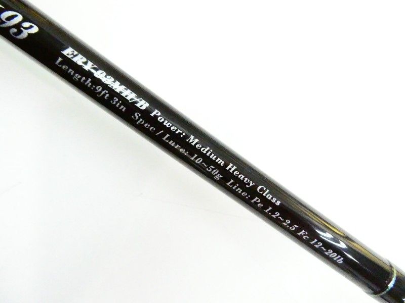 ヤマガブランクス アーリー フォーロック ERY-93MH/B (03-9306240013