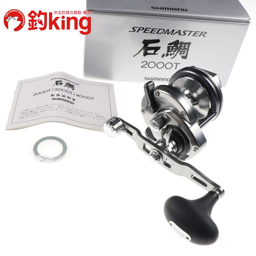 中古】 シマノ 23 スピードマスター 石鯛 2000T /G210M ロッド リール