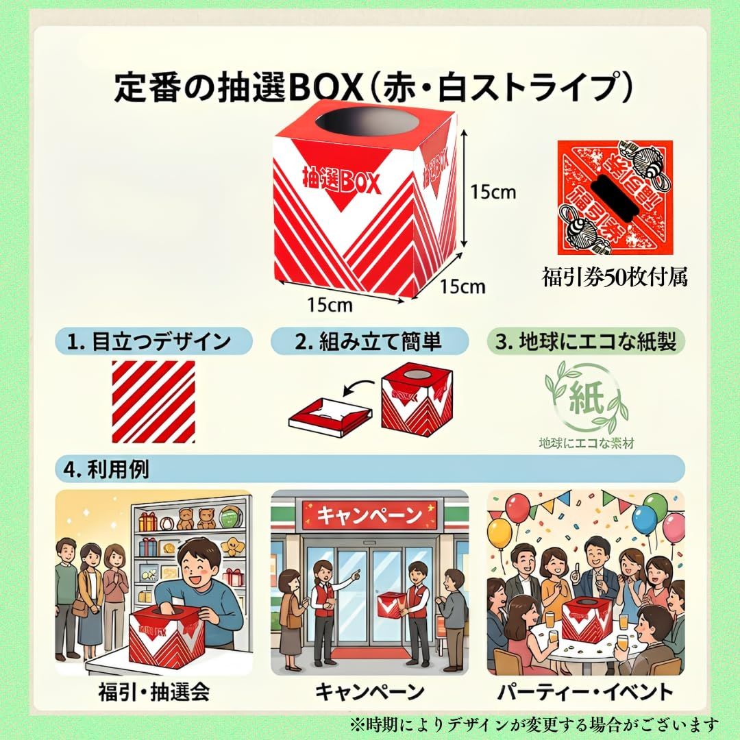 YOSHICA 三角くじ 50枚入 抽選 抽選BOX 抽選ボックス 抽選券 くじ引き