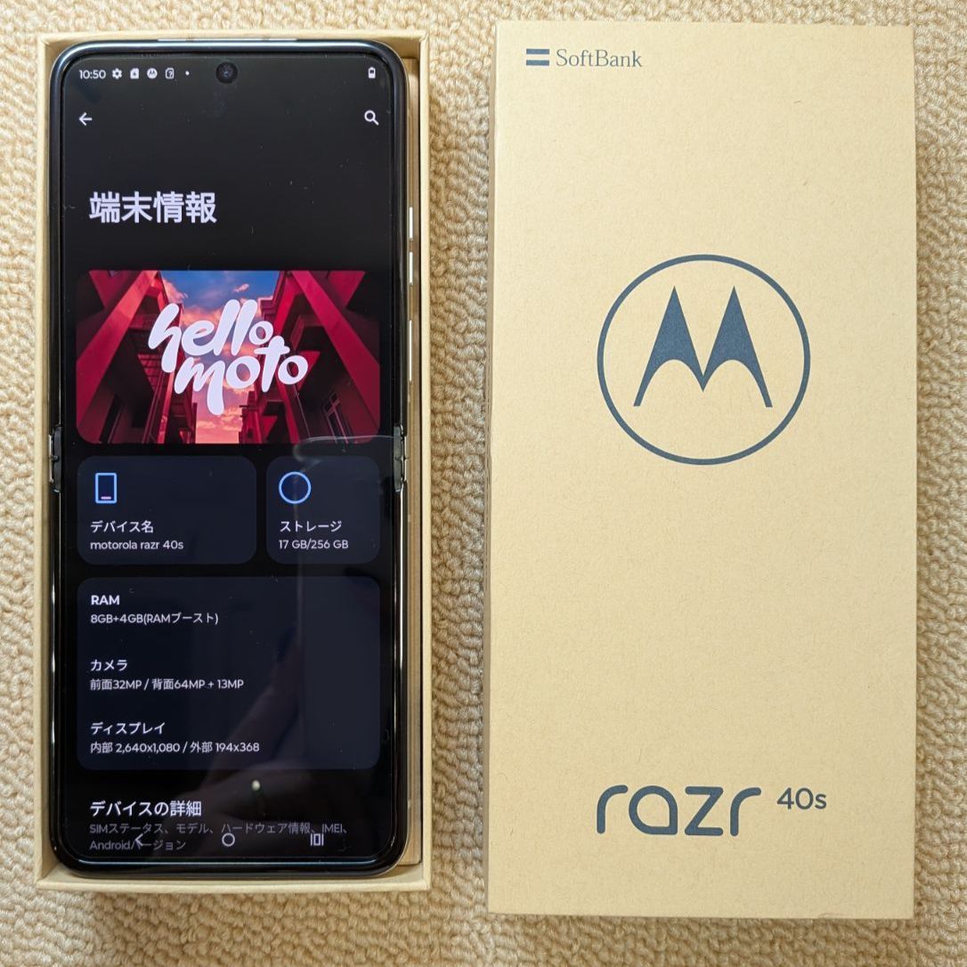 美品 motorola razr 40s 256GB バニラクリーム SIMフリー - メルカリ