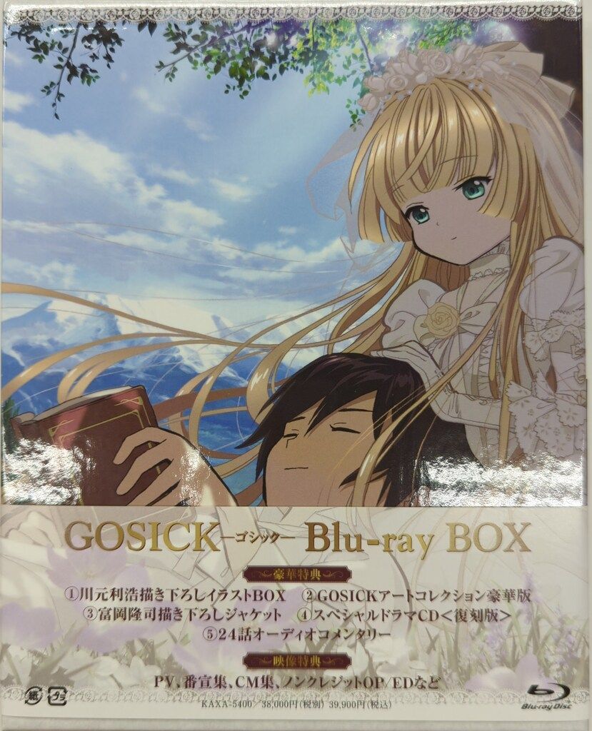 アニメBlu-ray GOSICK Blu-ray BOX
