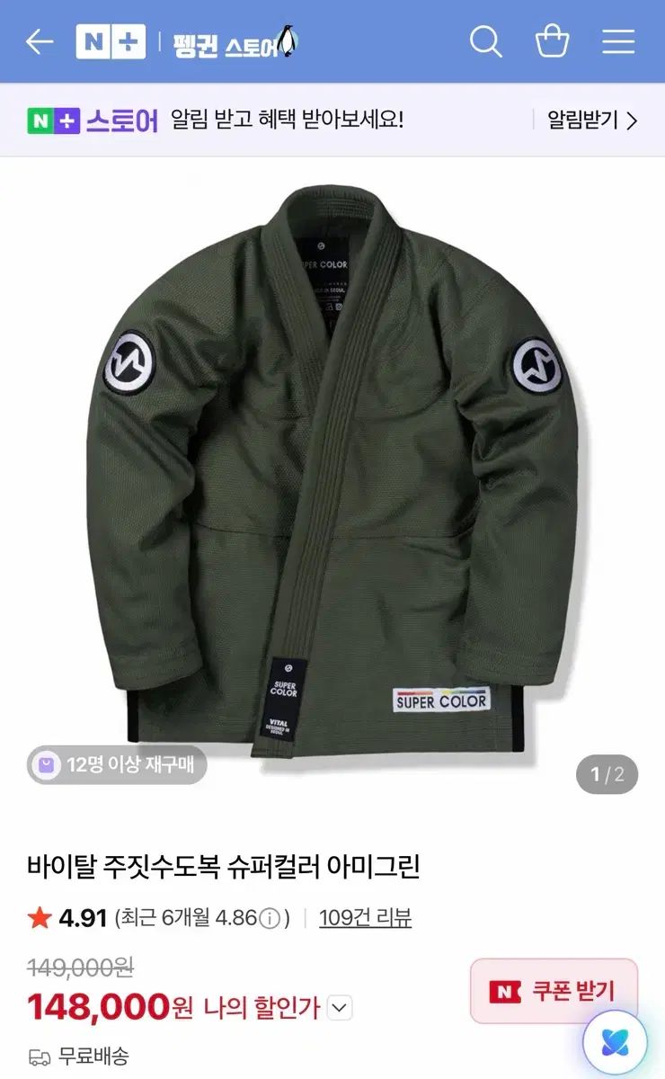 バイタル 柔術 Jiu-Jitsu 柔道着