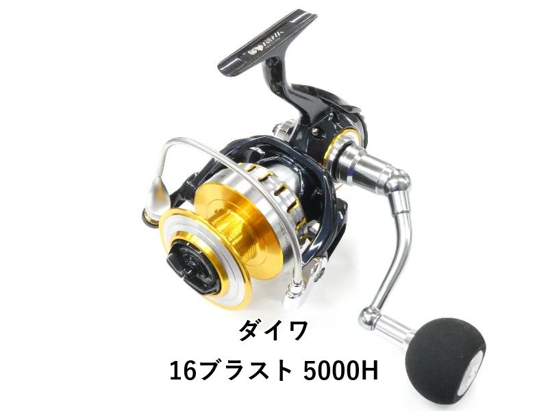ブラスト5000h ダイワ 16ブラスト 5000H (01-9106130010)