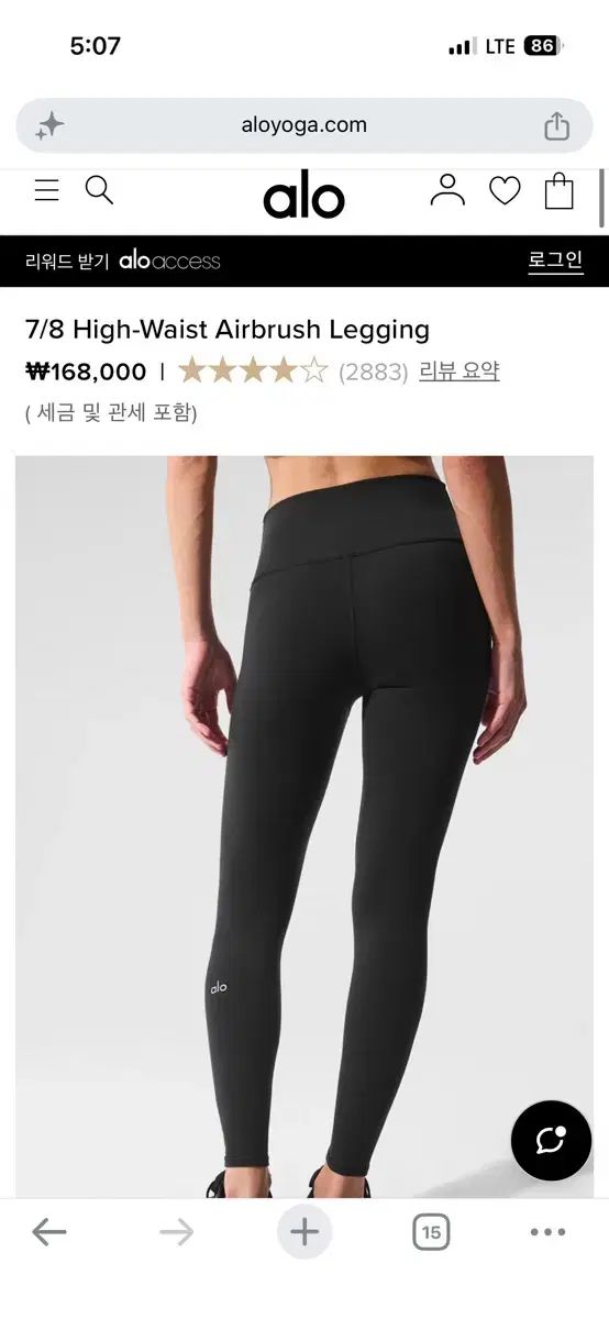 新品 アロ 7/8 ハイウエスト エアブラシ レギンス 12,358円