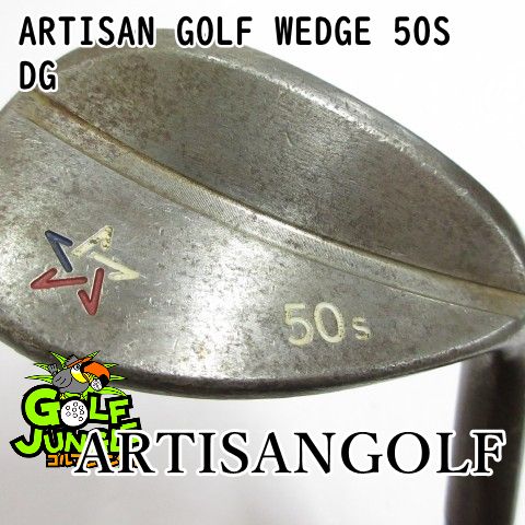 【中古】ウェッジ ARTISANGOLF ARTISAN GOLF WEDGE 50S DG S200 50 ウエッジ 地クラブ カスタム スチールシャフト おすすめ メンズ 右[2884]