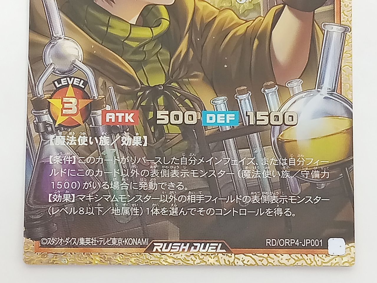 トレカ 遊戯王ラッシュデュエル 地霊使いアウス フルオーバーラッシュ