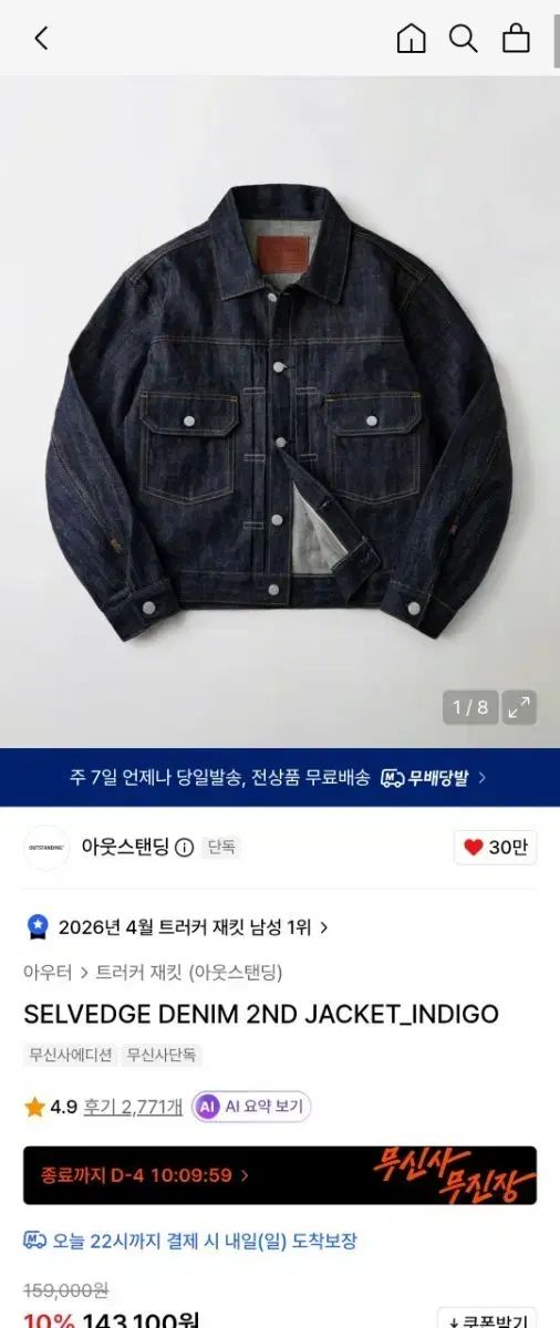OUTSTANDING 2世代 デニムセット SET 20,098円