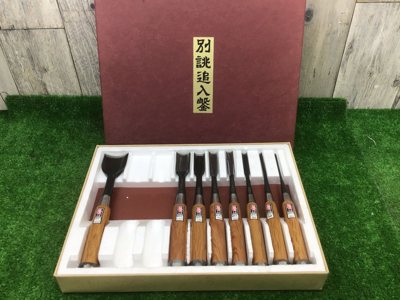 【長期保管品】正道 木彫り 深外丸 鑿 8本組 錆有♪アクトツール富山店♪Y5