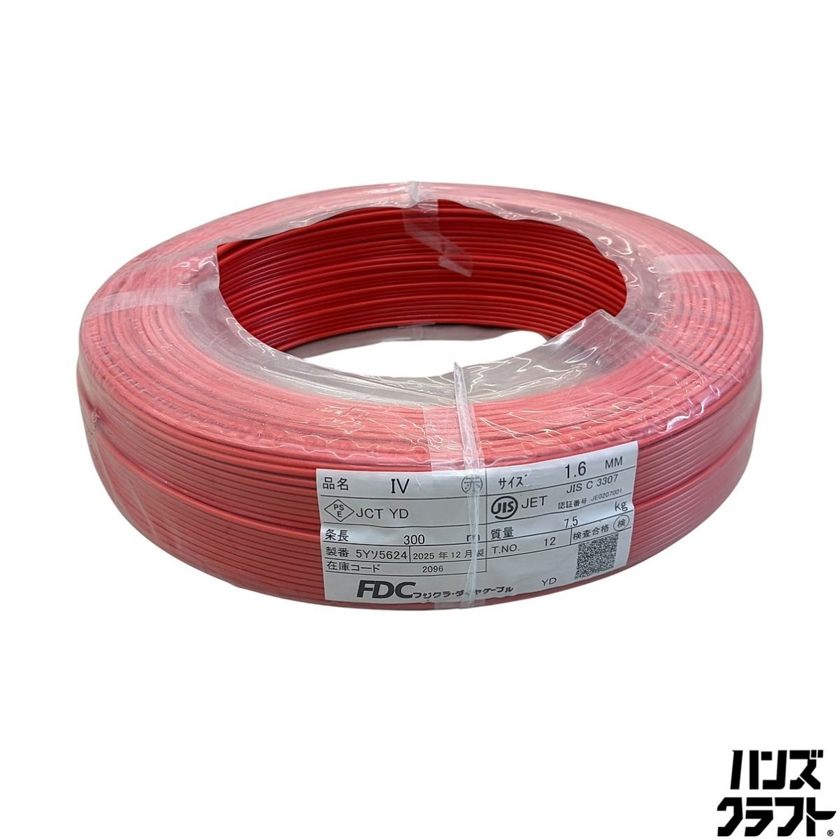 ◇【未使用】FDC IV 1.6mm×1C 600V 赤 300m巻 2025年12月製