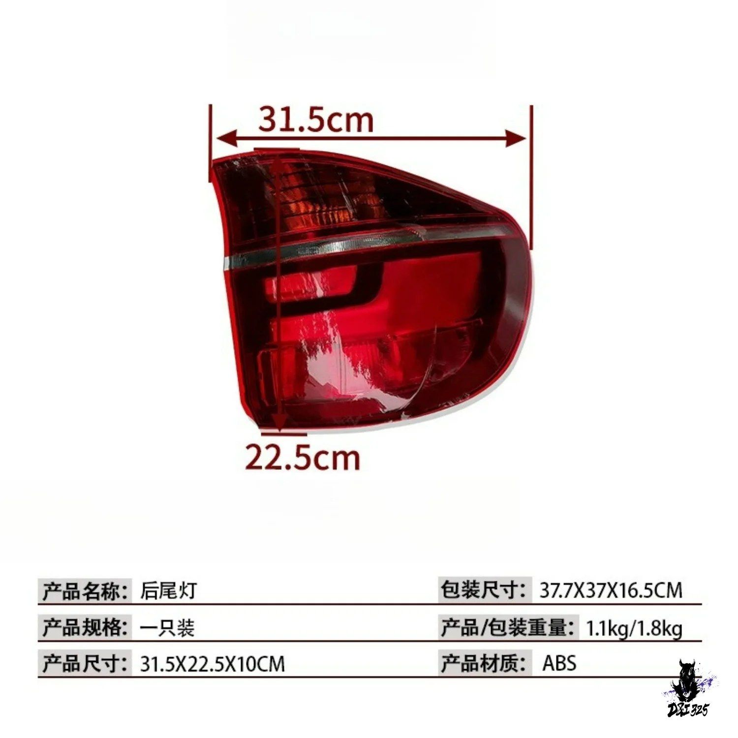 BMW X5 E70 用 リアテールライト ブレーキライト ウインカー 63217227789 63217227790 63217227793