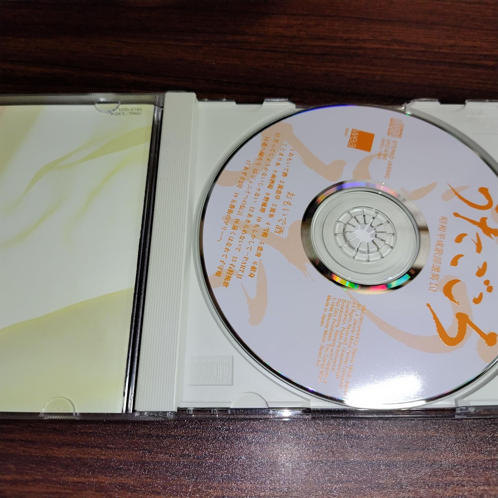 昭和平成歌謡選集⑩ うたごころ おもいで酒 中古CD 演歌/歌謡曲