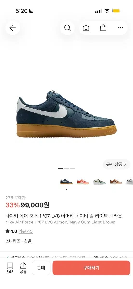 275 NIKE エアフォース 1 '07 LV8 アーモリー ネイビー ブラック ライト ブラウン