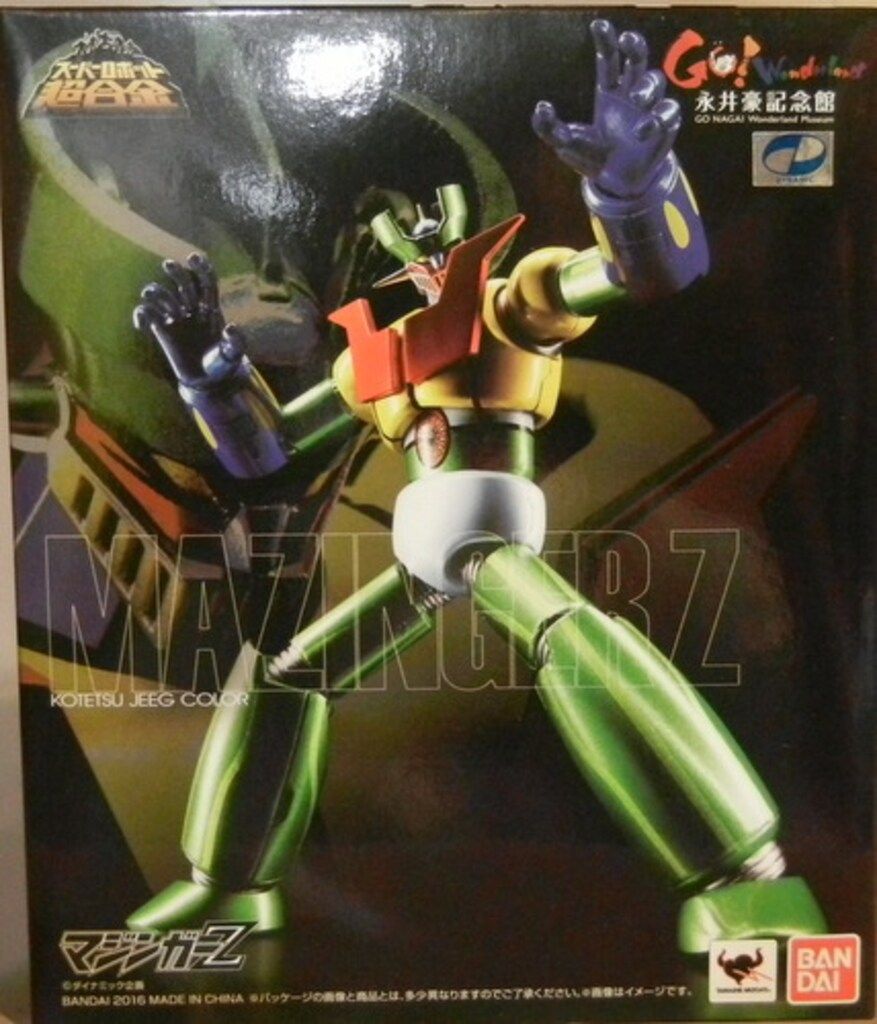 バンダイ スーパーロボット超合金 マジンガーZ(鋼鉄ジーグカラー)