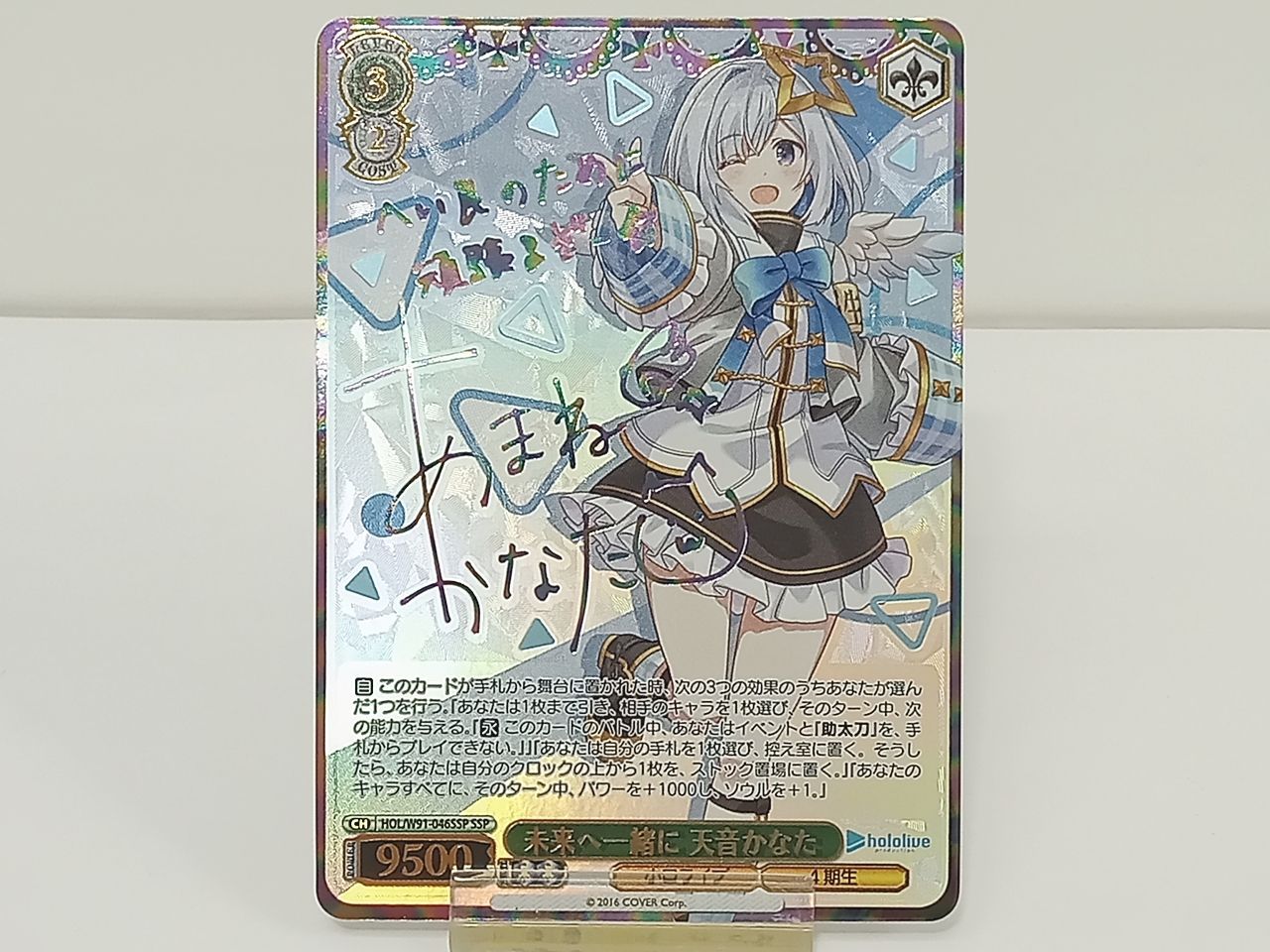 ヴァイスシュヴァルツ ホロライブ 未来へ一緒に 天音かなた ssp サイン