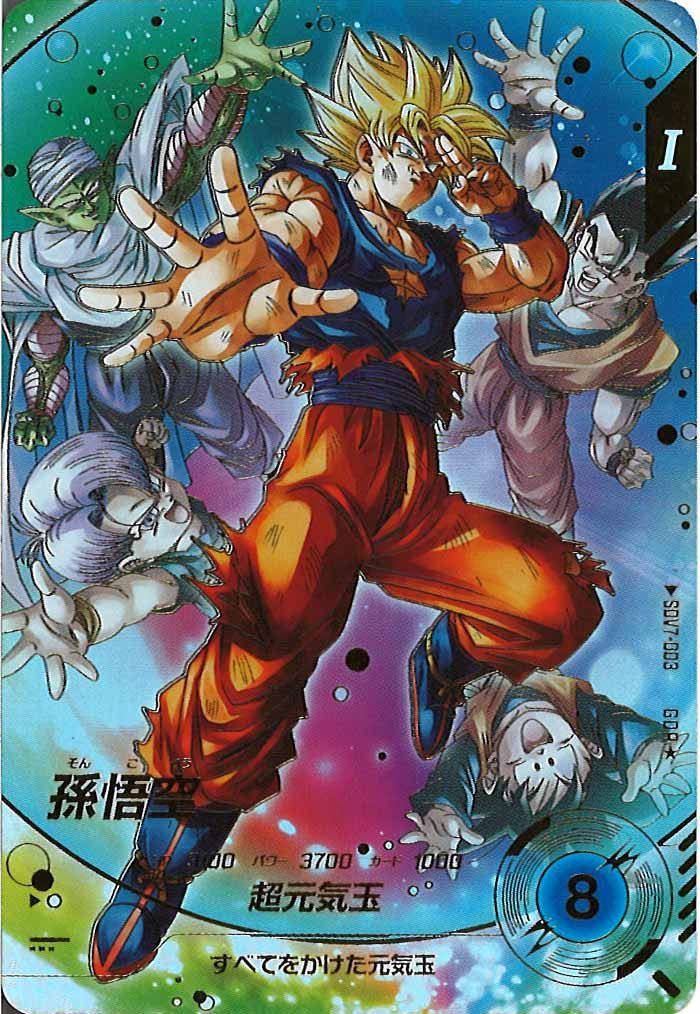 [DB_SDV7]孫悟空（パラレル）【GDR】SDV7-003 IT0DVWTYHNO0 35,750円