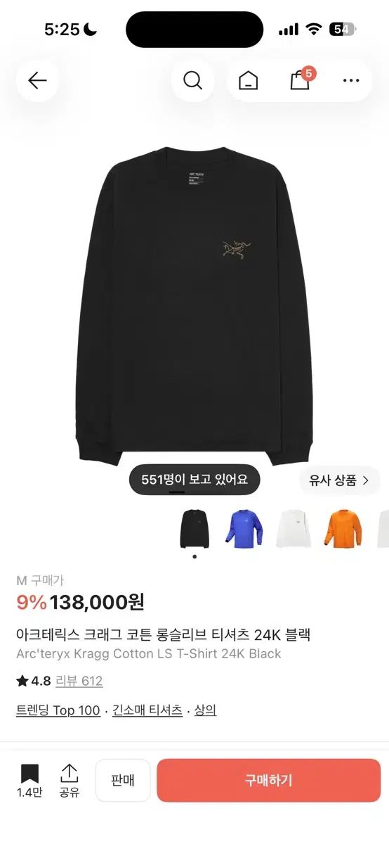アークテリクス ロングスリーブ m