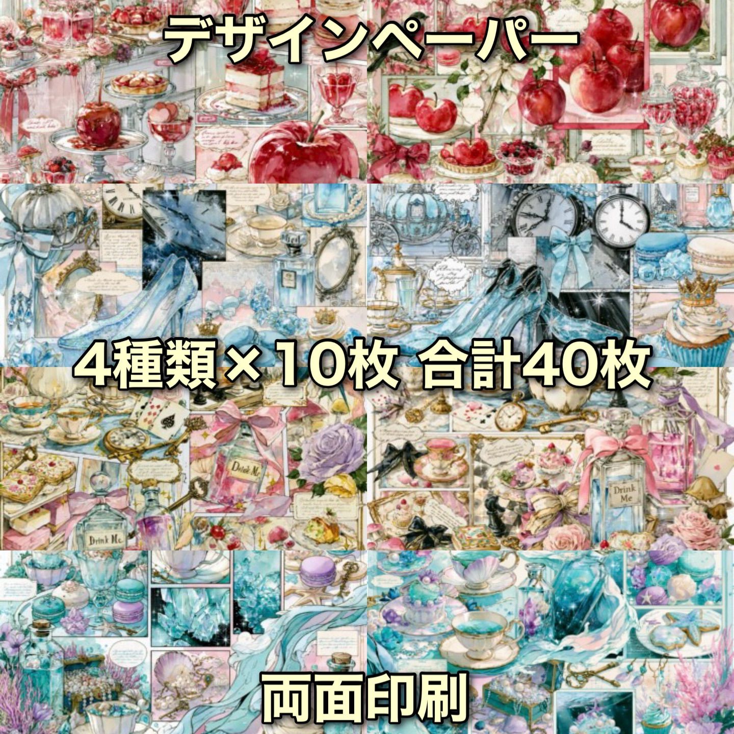 コラージュペーパー デザインペーパー 素材シート コラージュ素材 308