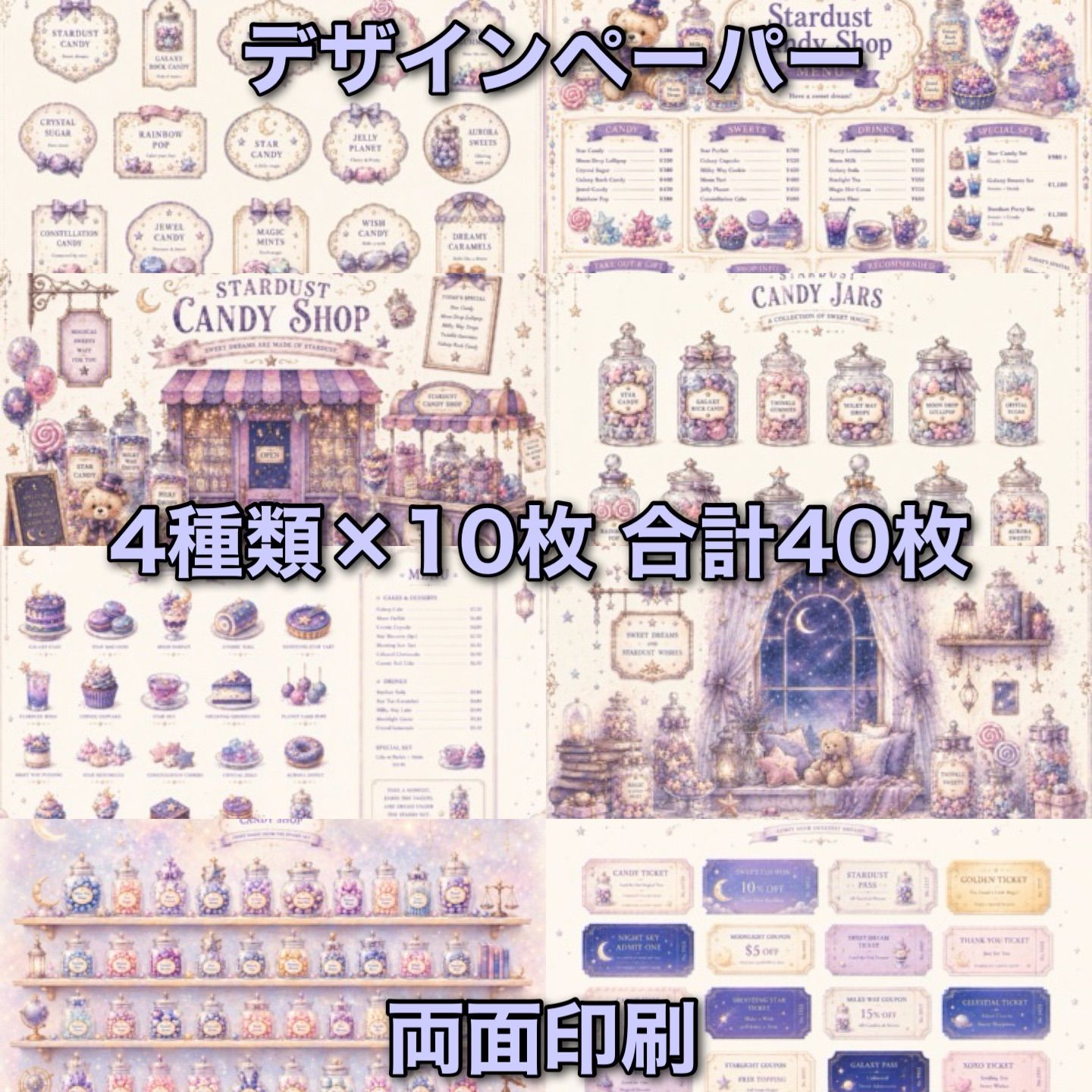 コラージュペーパー デザインペーパー 素材シート コラージュ素材 309