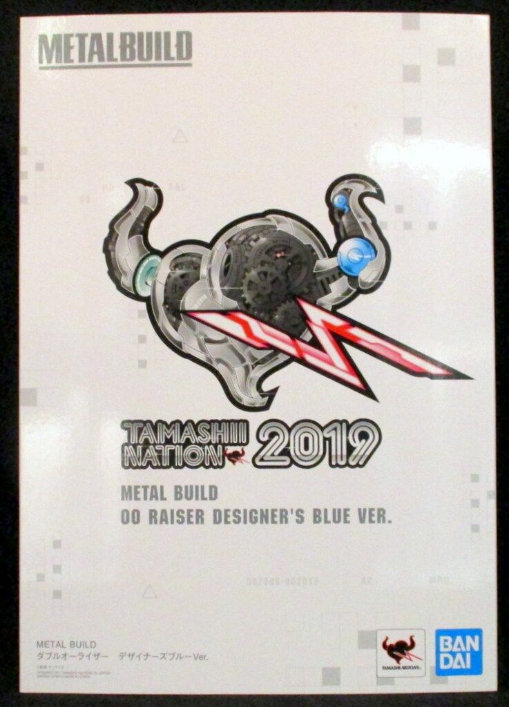 BANDAI SPIRITS METAL BUILD ダブルオーライザー デザイナーズブルーVer.