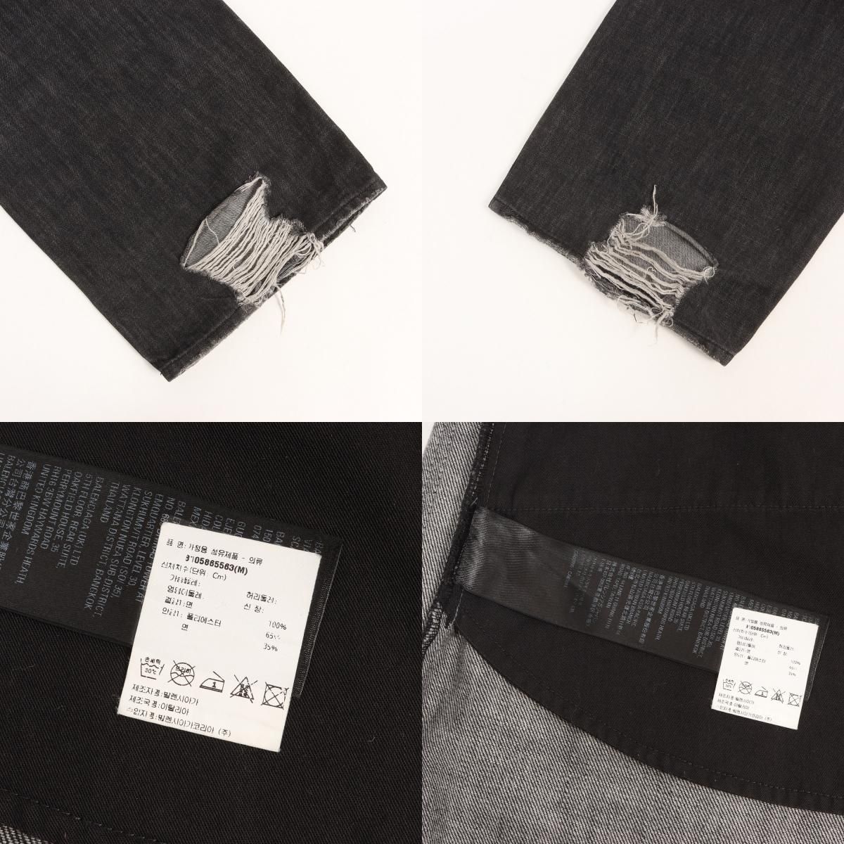 美品】BALENCIAGA バレンシアガ パンツ ブラックインディゴ 黒 サイズ