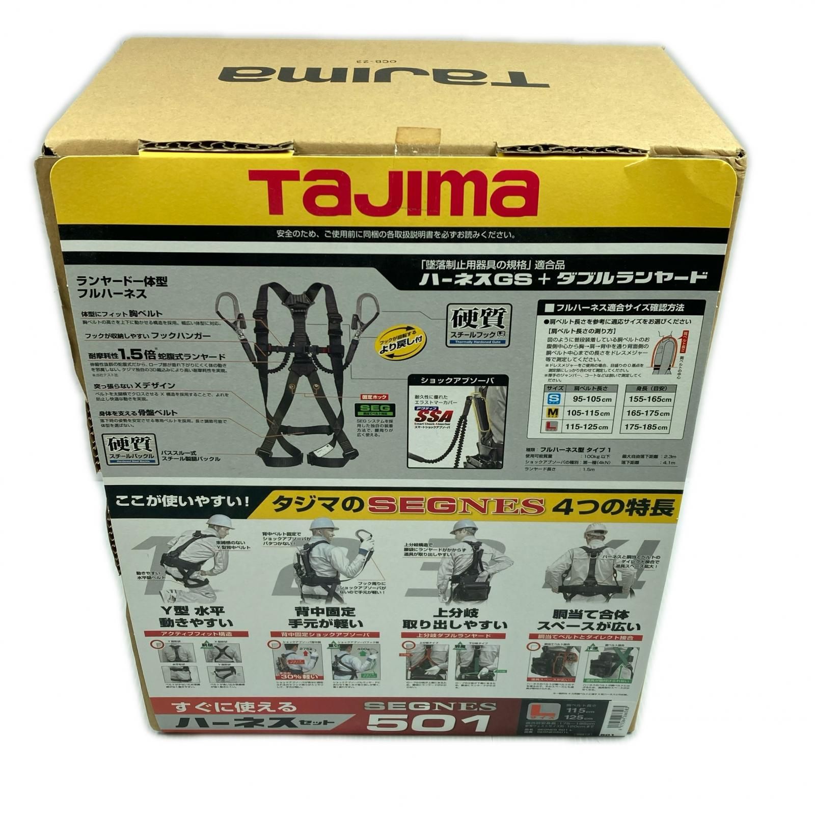 TAJIMA タジマ 未使用 墜落制止用器具 ランヤード一体型 Lサイズ (2) SEGNES501L