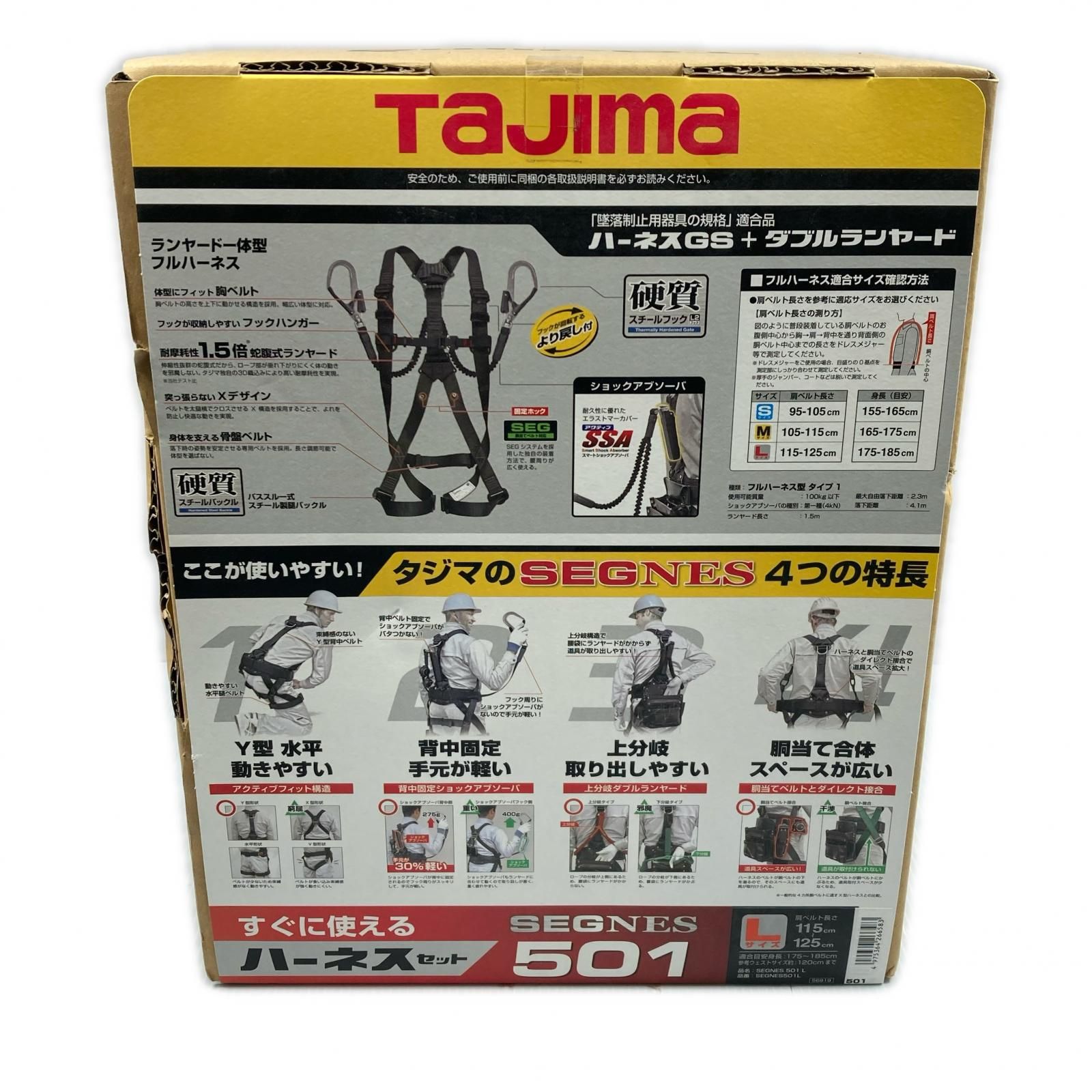 TAJIMA タジマ 未使用 墜落制止用器具 ランヤード一体型 Lサイズ (1) SEGNES501L