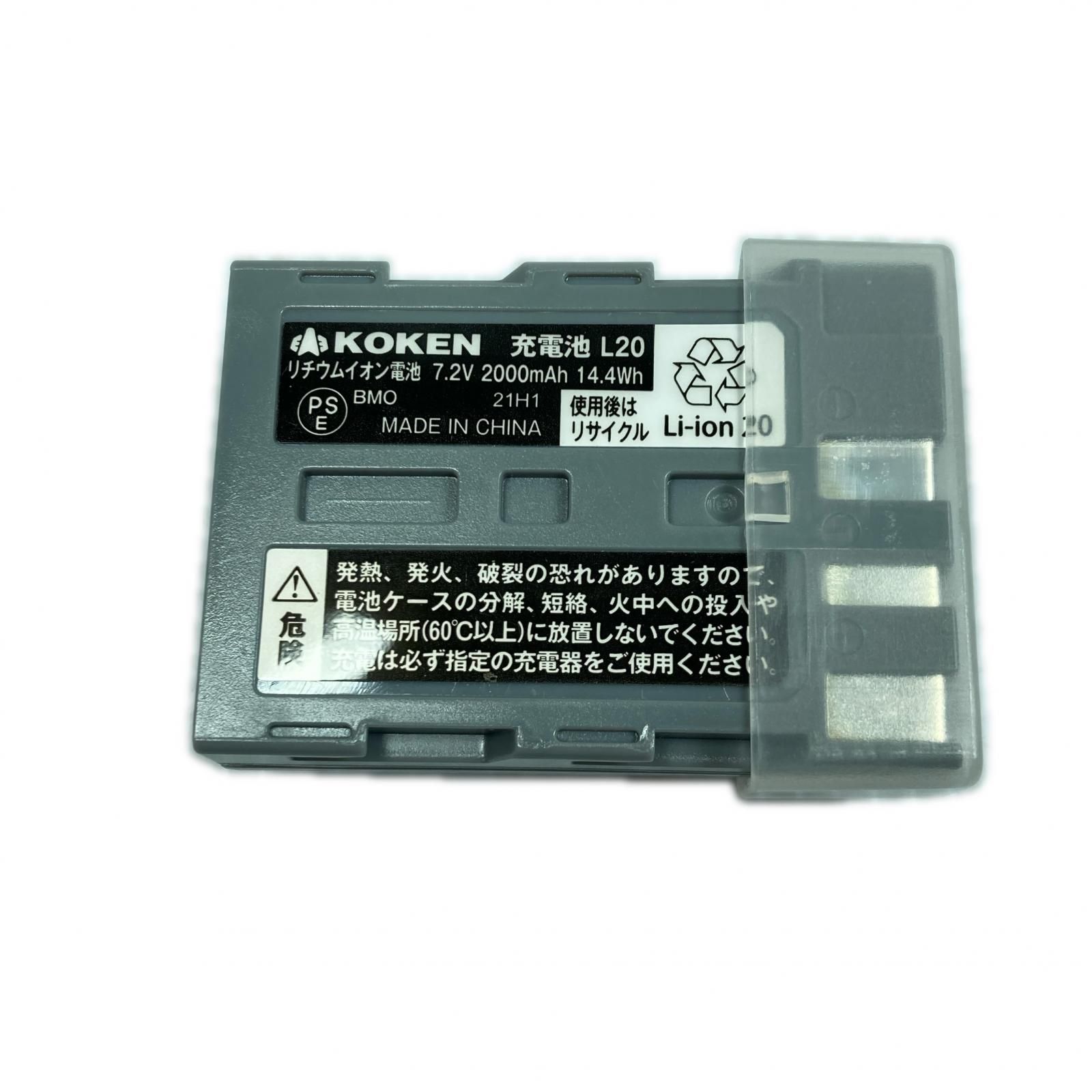koken 電動ファン付 呼吸用保護具 充電器・充電池1個付 BL-100 koken 電動ファン付 呼吸用保護具 充電器・充電池1個付 BL-