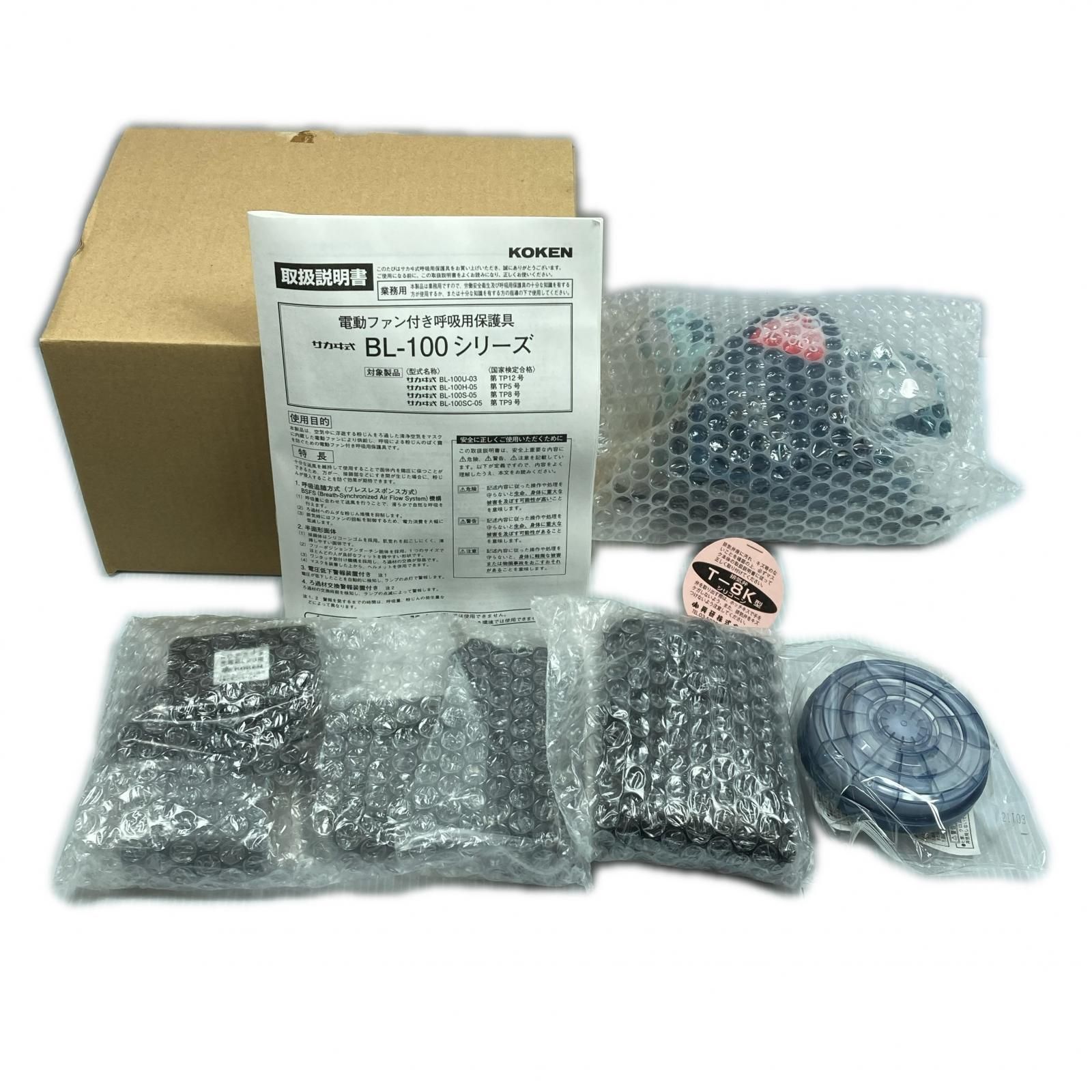 koken 電動ファン付 呼吸用保護具 充電器・充電池1個付 BL-