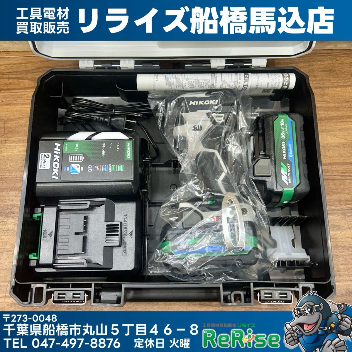 限定色 フロスティホワイト ハイコーキ HiKOKI コードレスインパクトドライバー WH36DD(2XHSZ)(FW) 【未使用】【船橋馬込店】