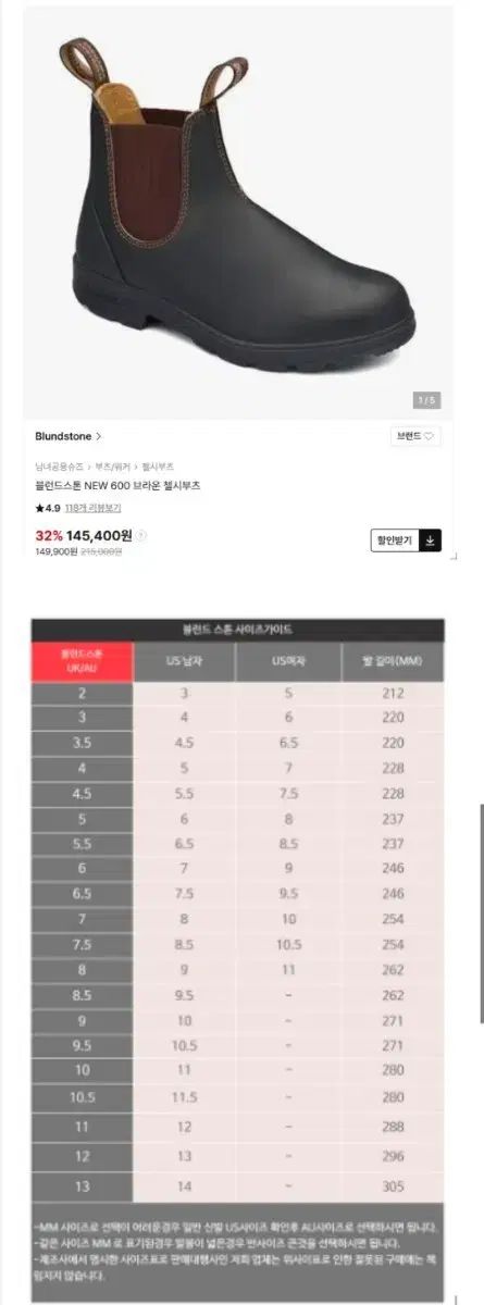 Blundstone(ブランドストーン)/600/ブラウン